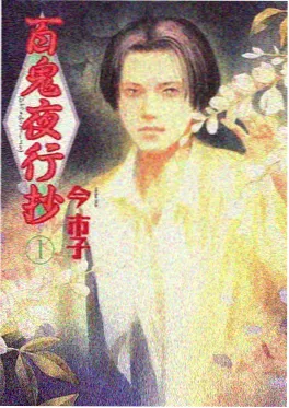 大主宰动漫第二季北灵境篇作品封面