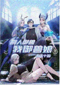 洛璃个人向二创剪辑合集封面