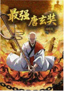 大主宰动漫第三季更新跟踪与集数总表封面